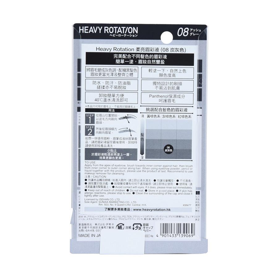 HEAVYROTATION Coloring Eyebrow #08 (8g) - LOG-ON