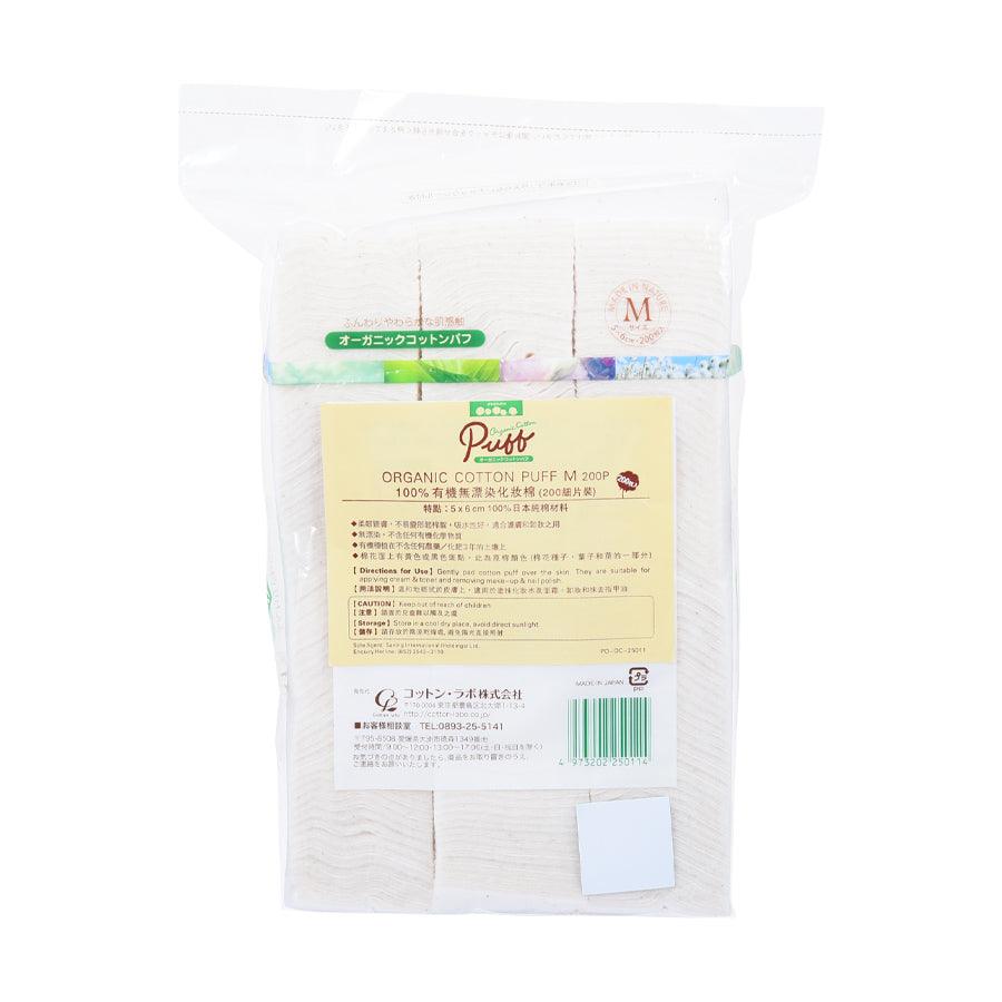 ORGANIC Organic Cotton Puff M 200P (200p) - LOG-ON