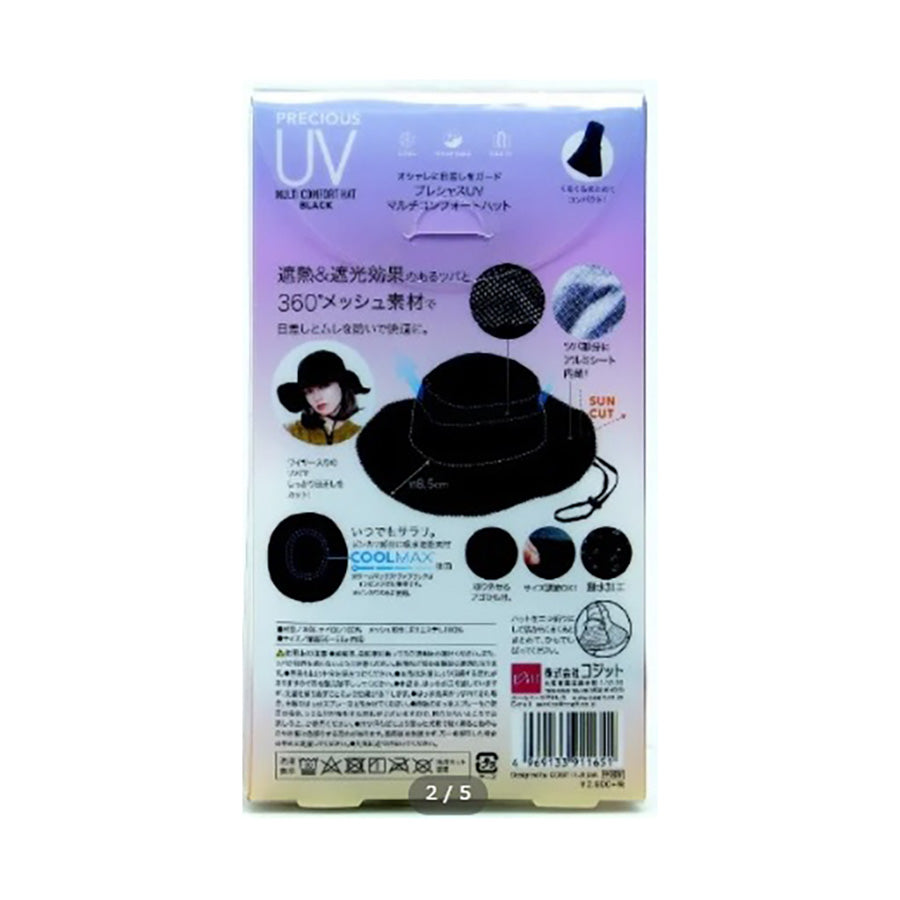 COGIT 防UV 帽 - 黑色
