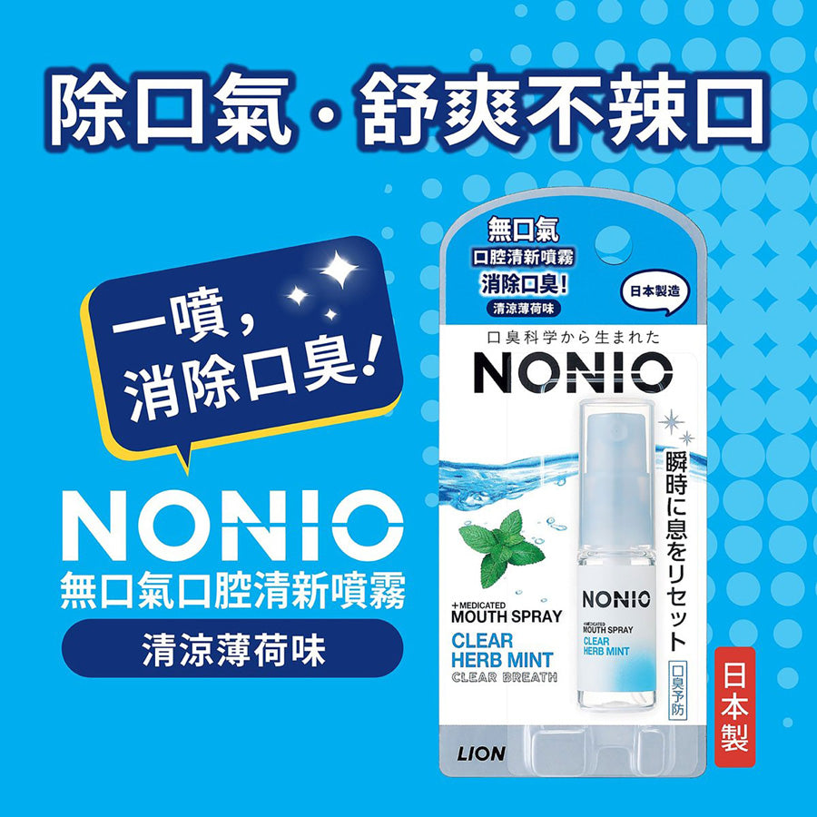 NONIO Mouth Mist (Clear Herb Mint)  (5mL)