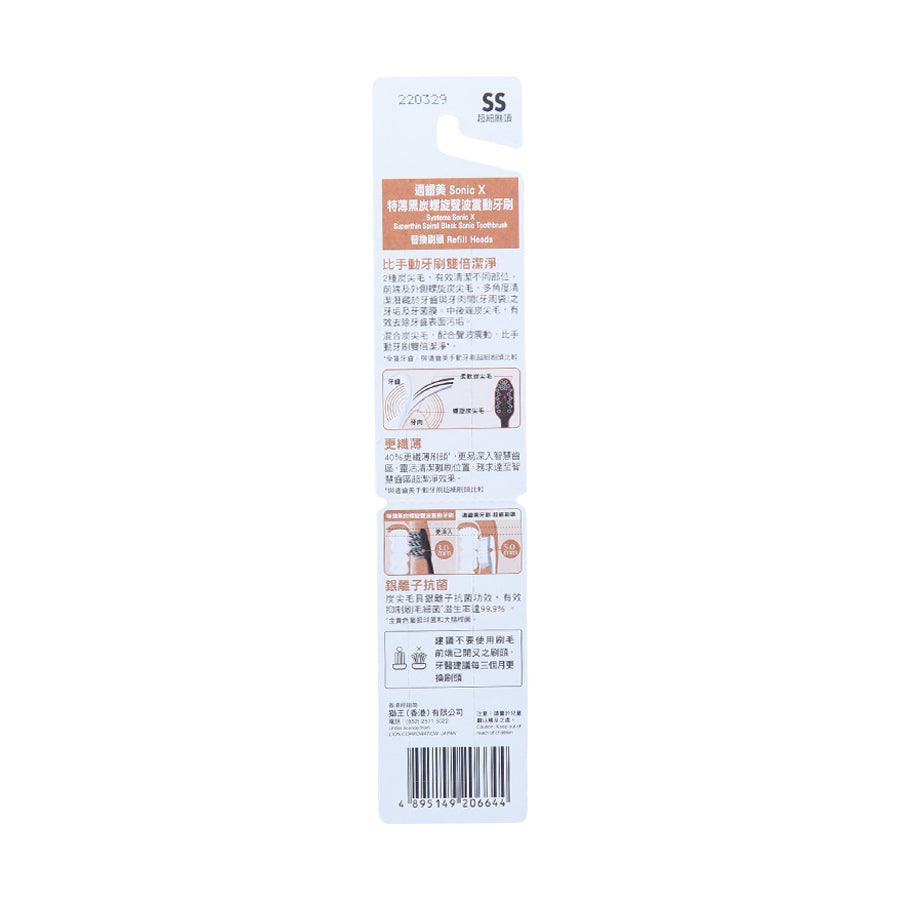 SYSTEMA Sonic X Superthin Spiral Black Sonic Toothbrush Refill + Battery 2's (2pcs + 2pcs) - LOG-ON