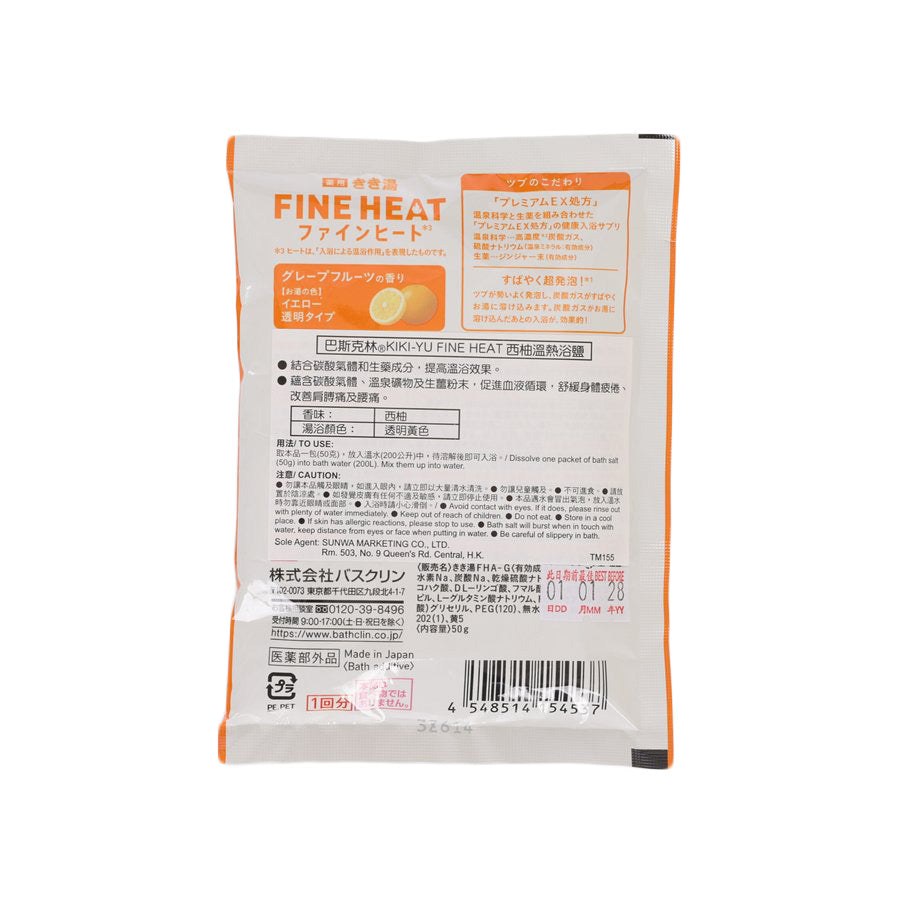 BATHCLIN Fine Heat Grape Fruit  (50g)