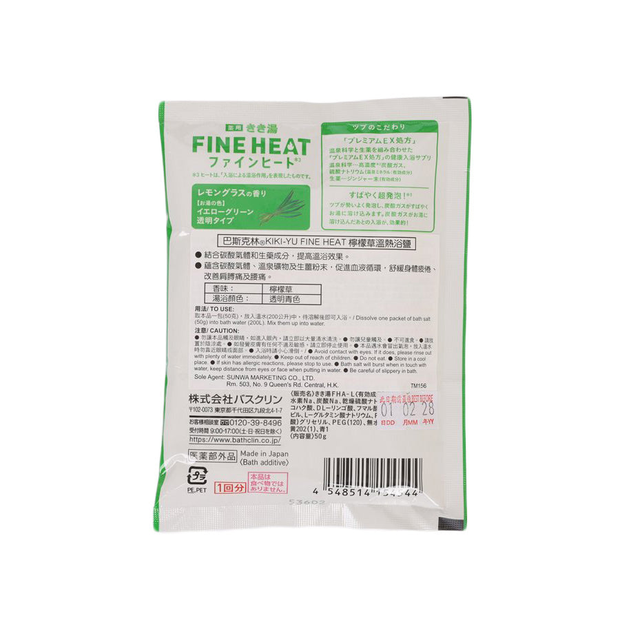 BATHCLIN Fine Heat Lemon Glass  (50g)