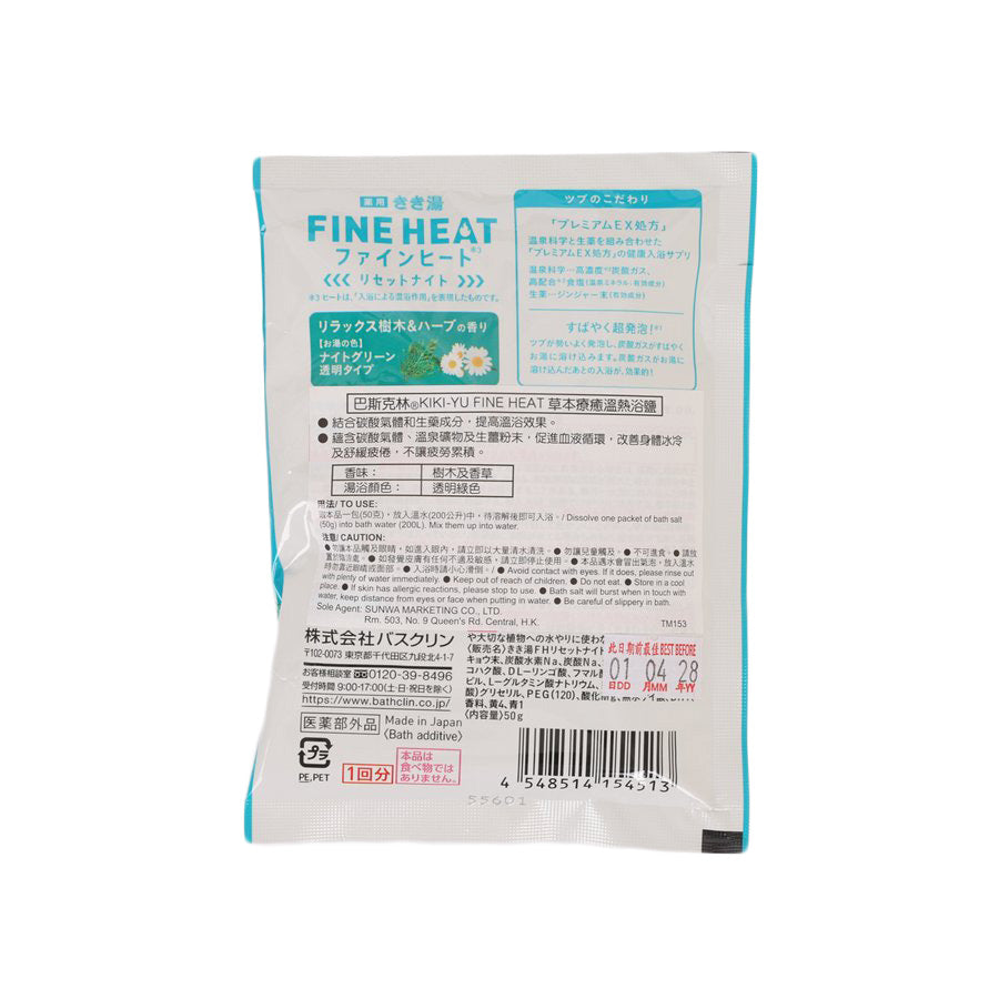 BATHCLIN Fine Heat Reset Night  (50g)