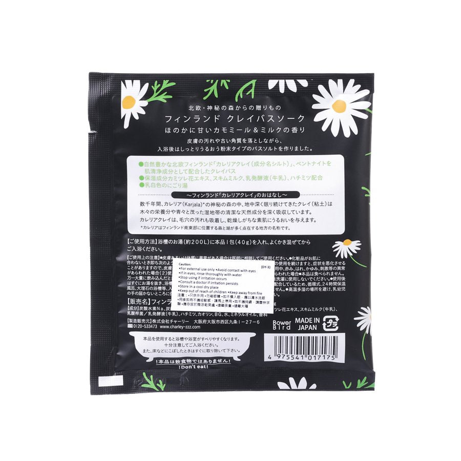 CHARLEY Finland Clay Bath Chamomile&Milk