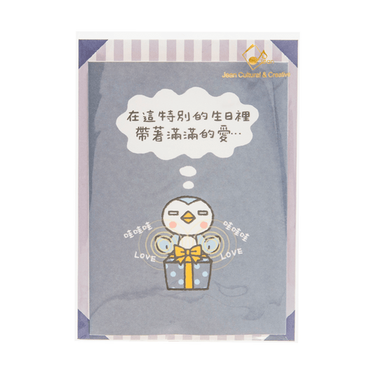 SANRIO EVERYDAY CARD - PENGUIN & GIFT - LOG-ON