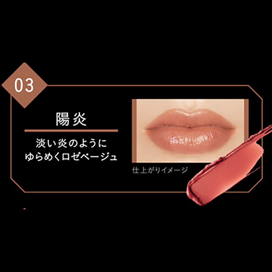KATE Lip Monster 03  (3.0g)
