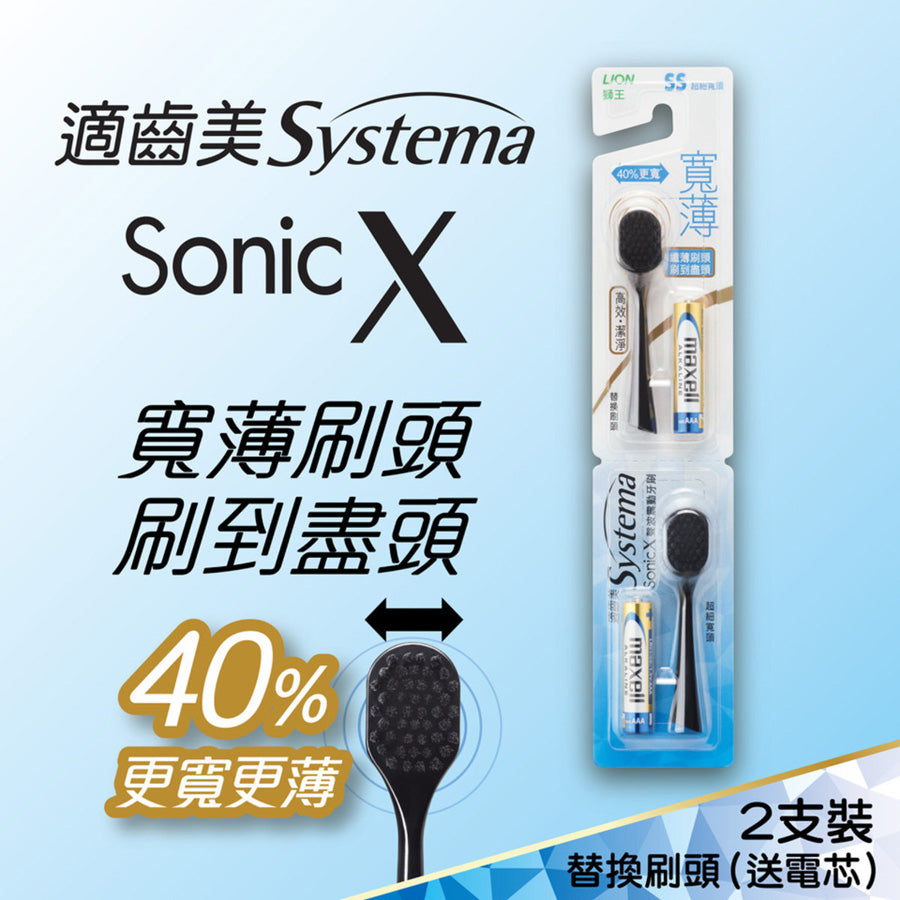 SYSTEMA Sonic X Superthin Wide Spiral Black Toothbrush