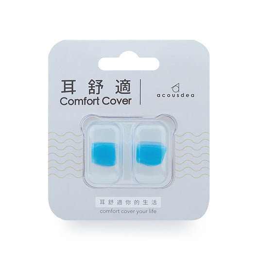 ACOUSDEA 耳舒適耳塞 - 藍色