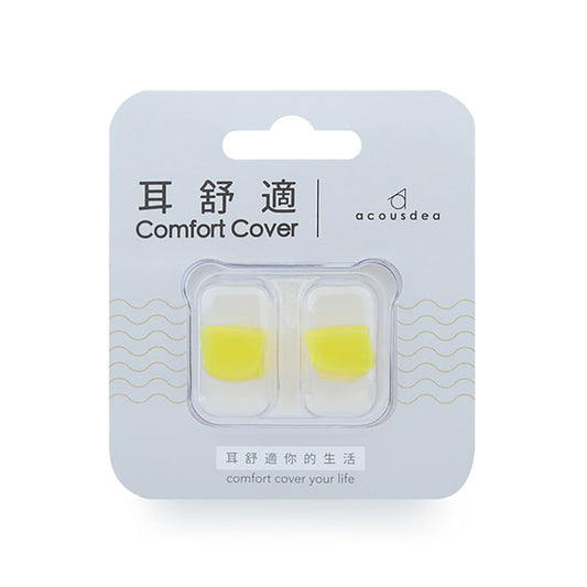 ACOUSDEA 耳舒適耳塞 - 黃色