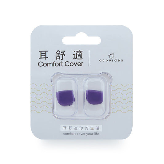 ACOUSDEA 耳舒適耳塞 - 紫色