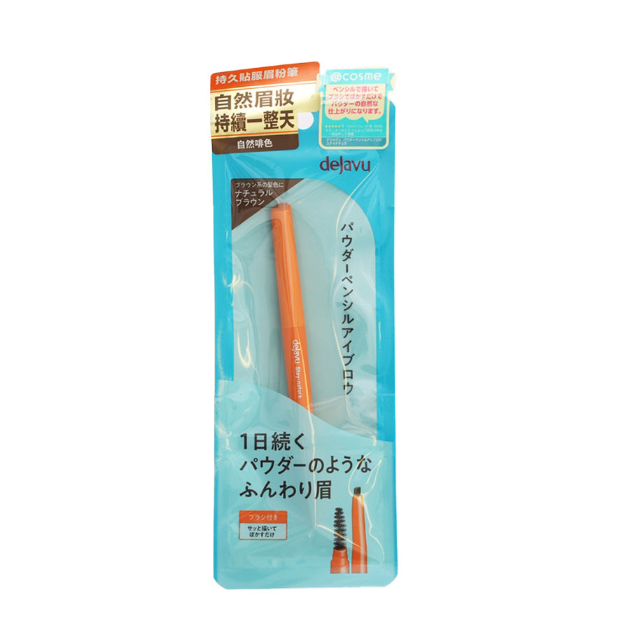 DEJAVU Stay Natural Eyebrow E, Natural Brown  (15g)