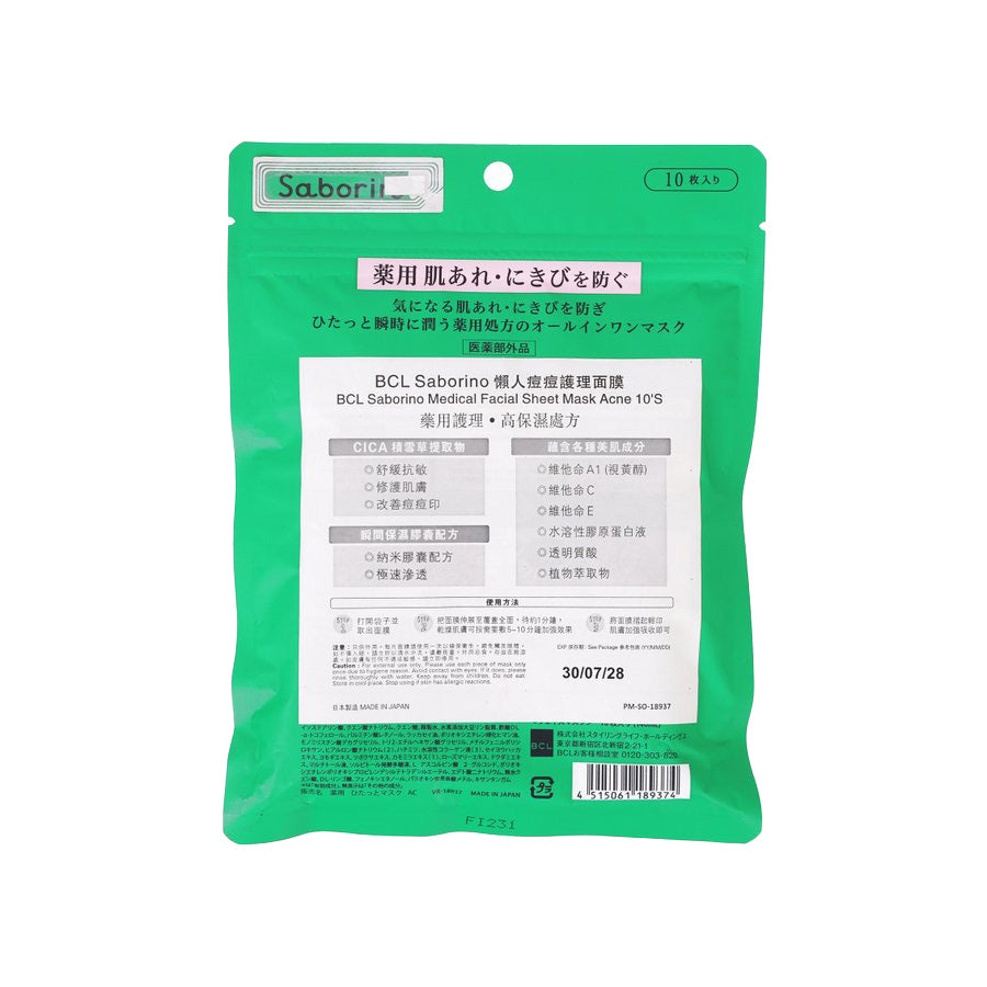 BCL Saborino Medical Facial Sheet Mask Acne  (10pc)