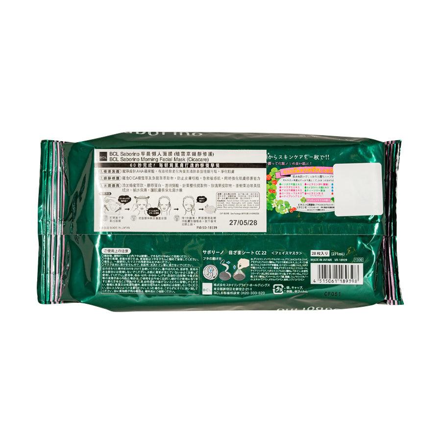 BCL Saborino Morning Facial Sheet Mask Cicacare (28pc) - LOG-ON