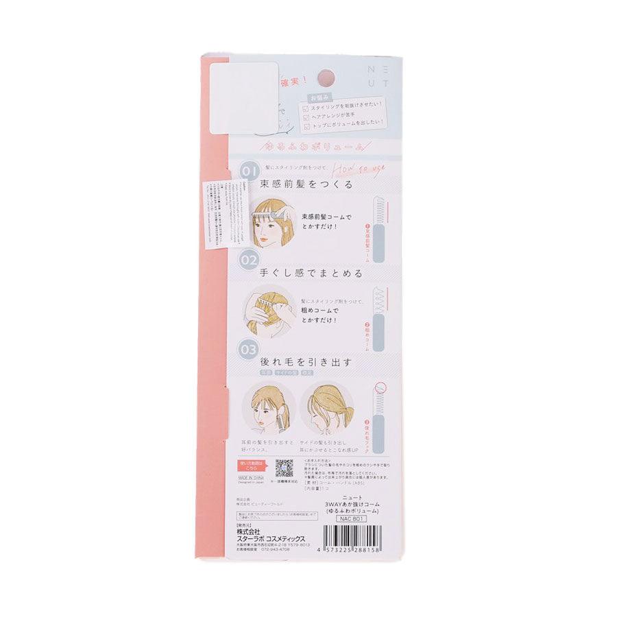 STARLAB NEUT 3 Way Hair Arrangment Comb (Fluffy Type) - LOG-ON