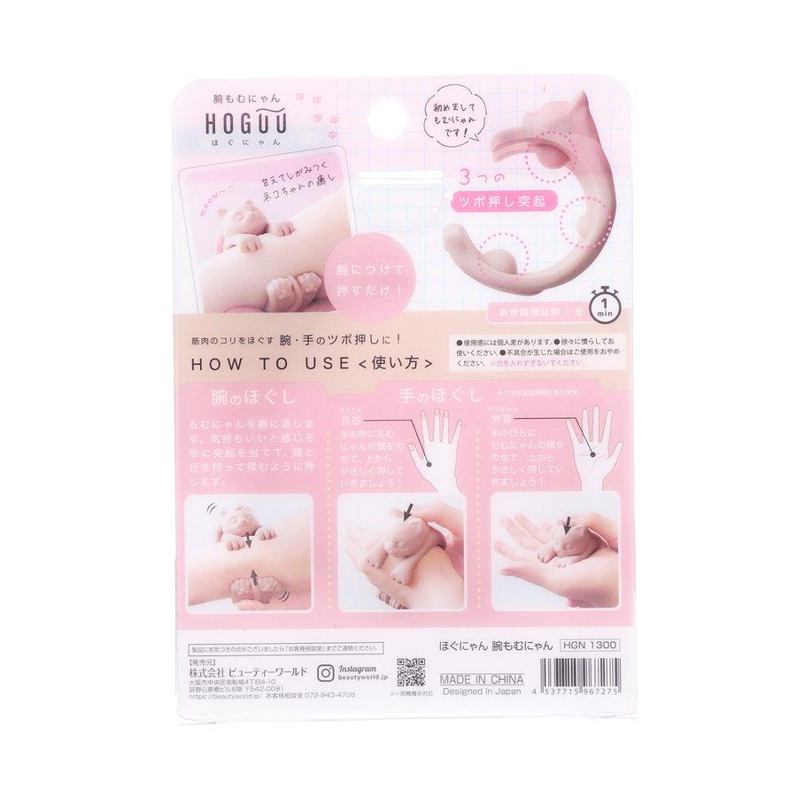 BEAUTY WORLD Hoguu Hand Massage (1pc) - LOG-ON