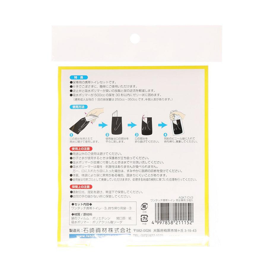 CONCISE Portable Toilet (40g) - LOG-ON