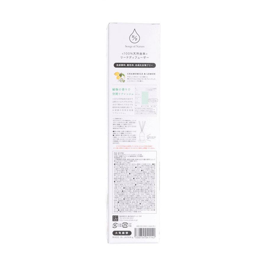 ARTLAB HP Reed Diffuser90 Chamomile&Lemon (90g) - LOG-ON