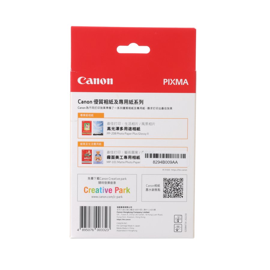 CANON Canon PG-745XL+CL-746XL VP + PP (TR4670)