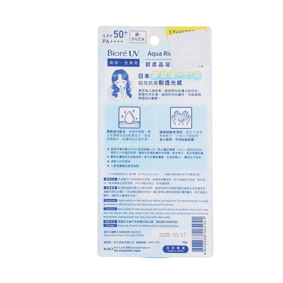 BIORE Biore UV Aqua Rich Light Up Essence SPF 50 (70g) - LOG-ON