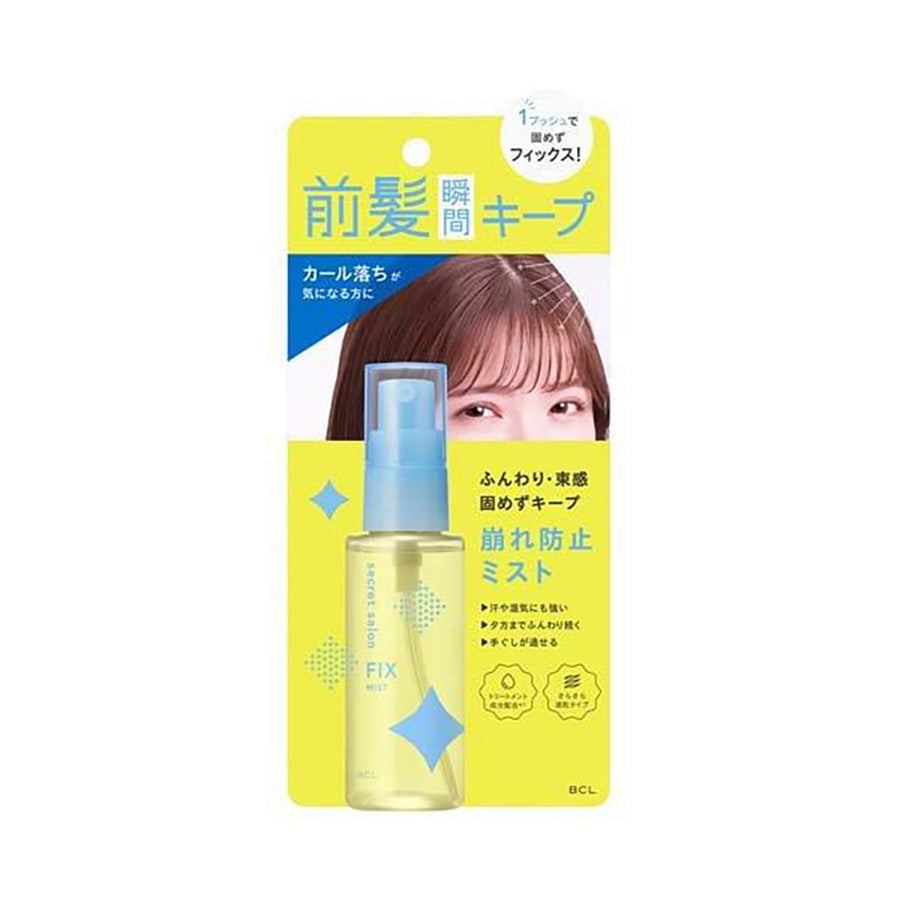 BCL Secret Salon Bang-Hair Fixer  (45mL)
