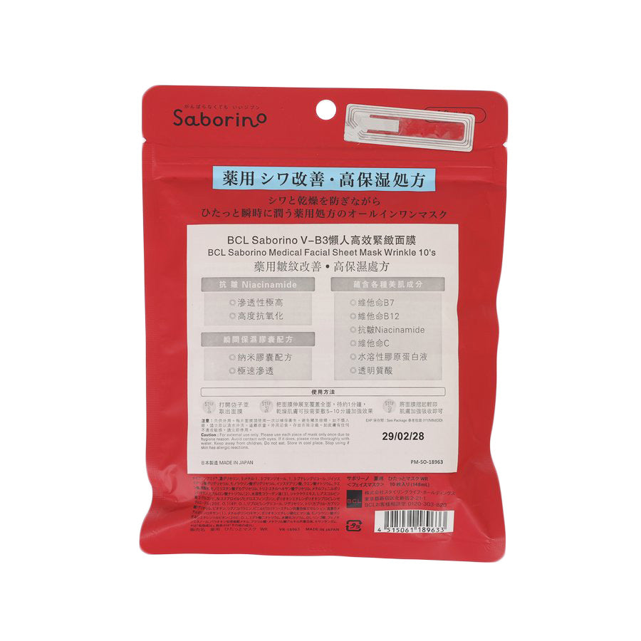 BCL Saborino Medical Facial Sheet Mask
