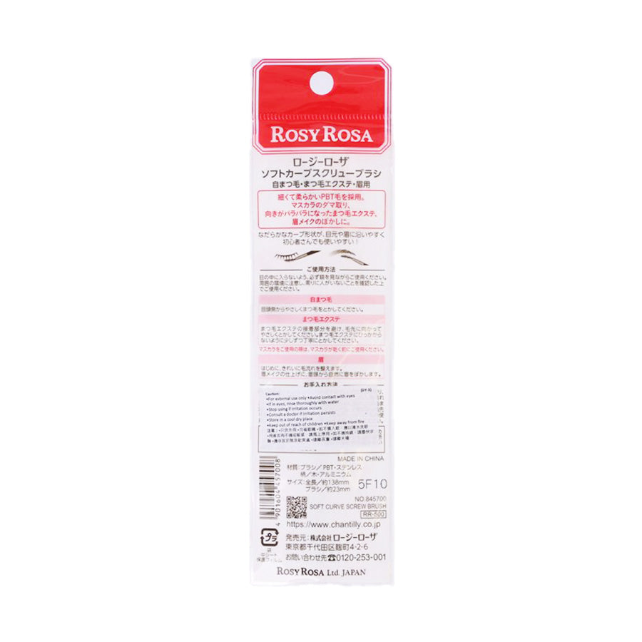 ROSY ROSA Soft Curve Screw Brush  (4g)
