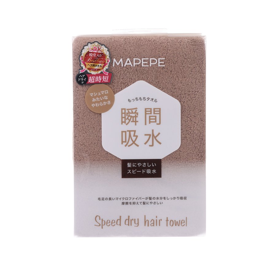 MAPEPE Speed Dry Hair Towel Cocoa Brown  (118g)