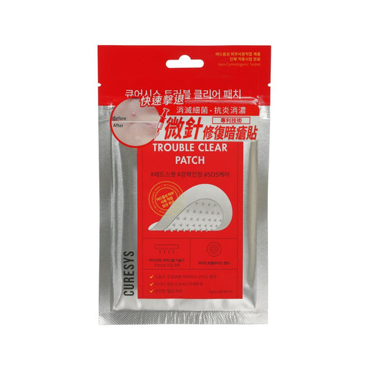CURESYS 微針修復暗瘡貼 (9片)  (0.5g x 9)
