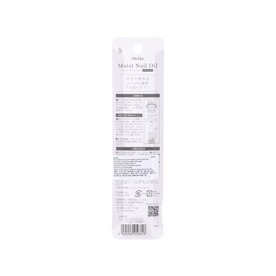 BN Moist Nail Oil Jasmine  (2g)