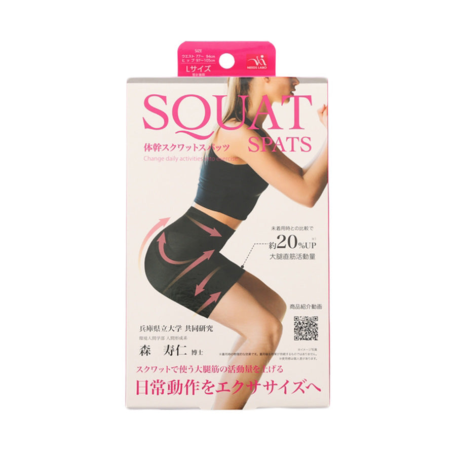 SUNFAMILY Trunk Squat Spats L  (112g)