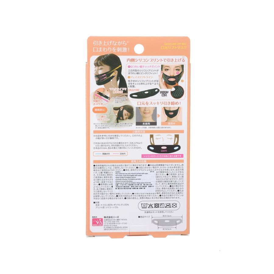 SUNFAMILY Lift Mask For Mouth  (7g)