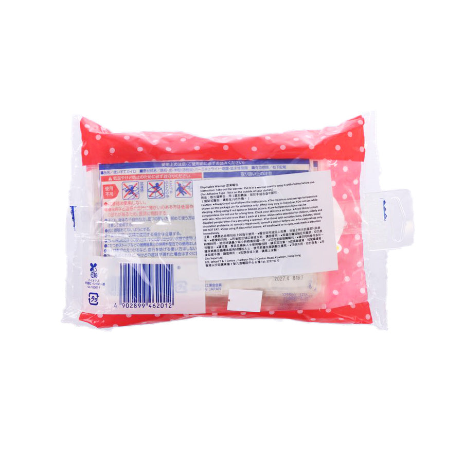 DANDAN Dandan Warmer 10pcs (2023)  (525g)