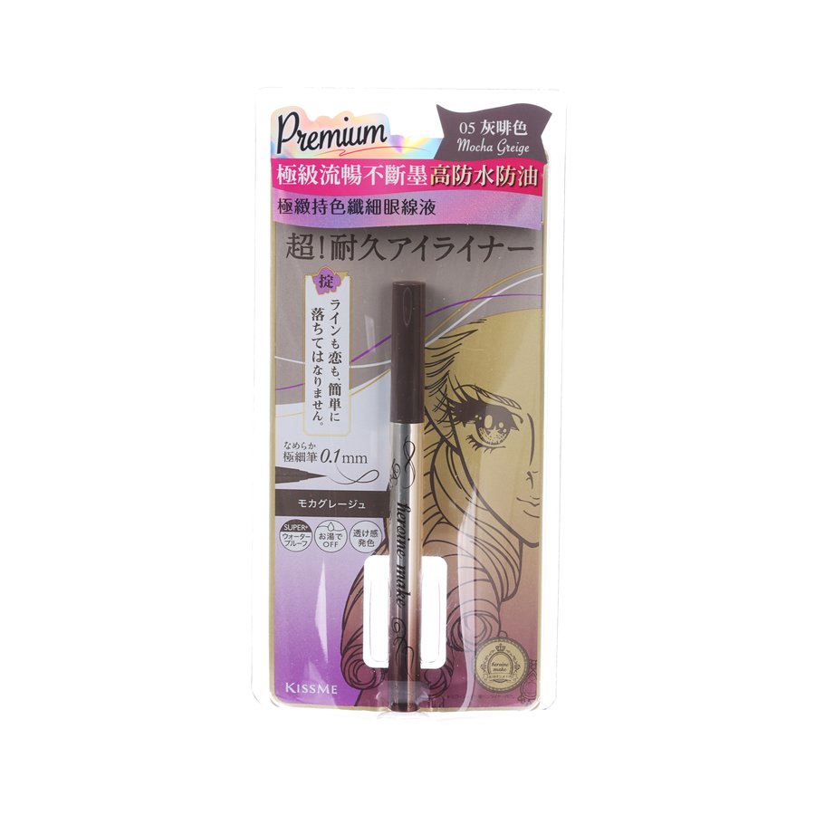HEROINE MAKE Heroine Make PL Eyeliner (05 Mocha Greige)  (0.4mL)