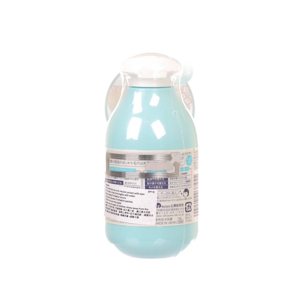 NADESHIKO Rice Powder Wash  (50g)