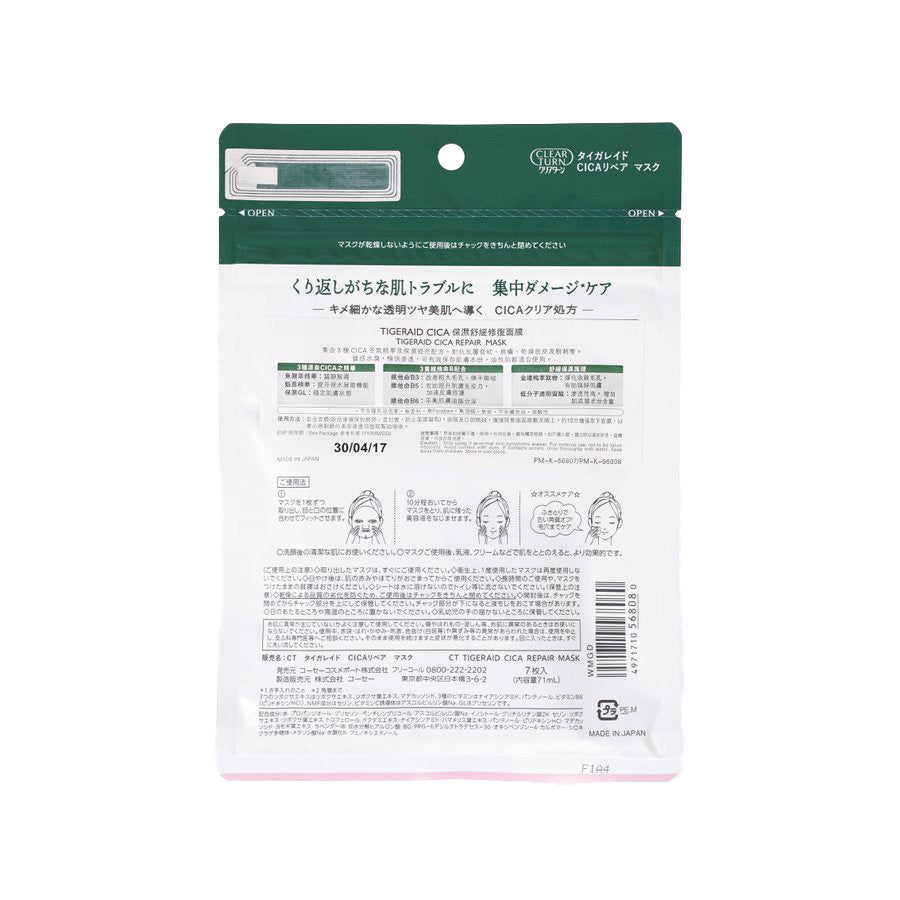 KOSE Tigeraid Cica Repair Mask 7'S  (7pcs)