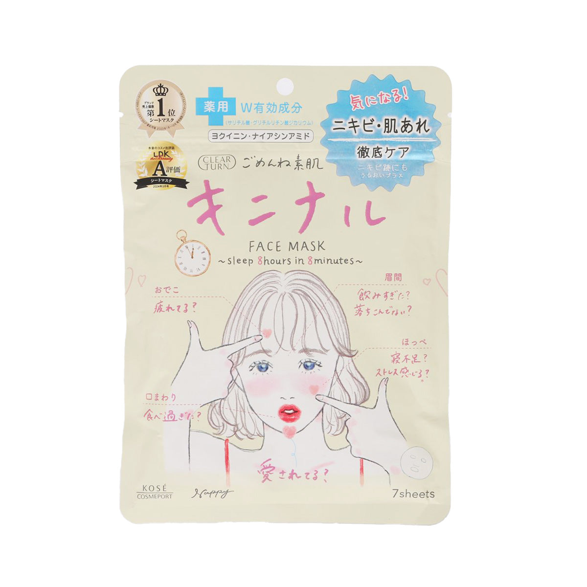 KOSE Clear Turn Better Than Sleep Acne Care Face Mask  (7pcs)
