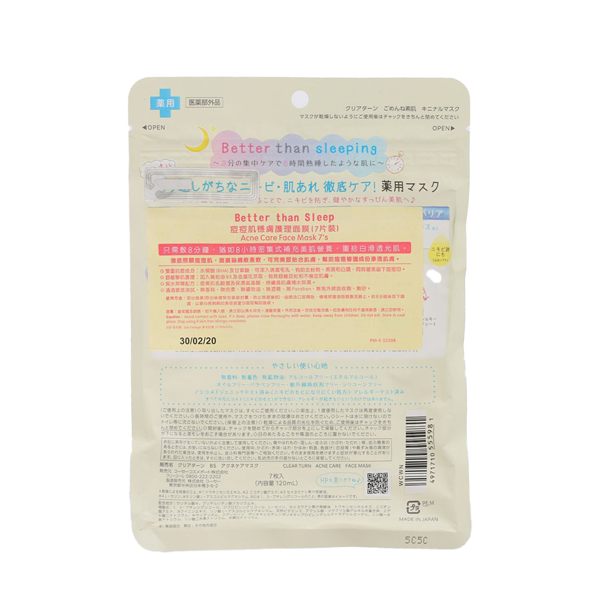 KOSE Clear Turn Better Than Sleep Acne Care Face Mask  (7pcs)