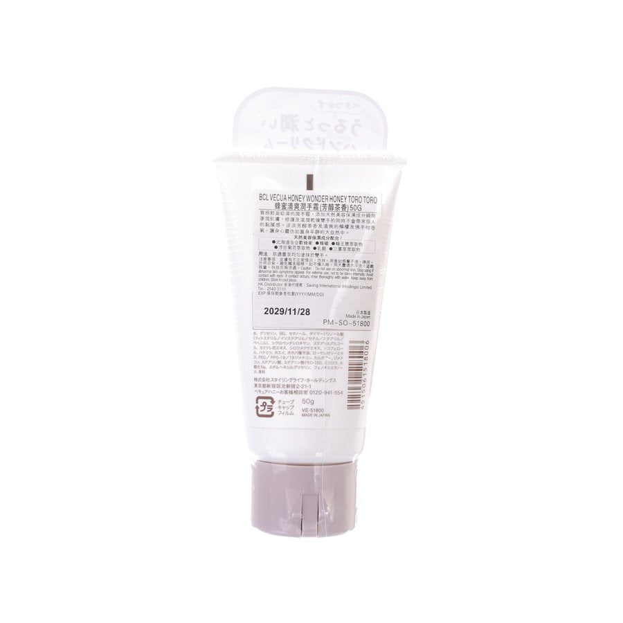 BCL Vecua Honey Wonder Honey Toro Toro Hand Cream  (Black Tea)  (50g)