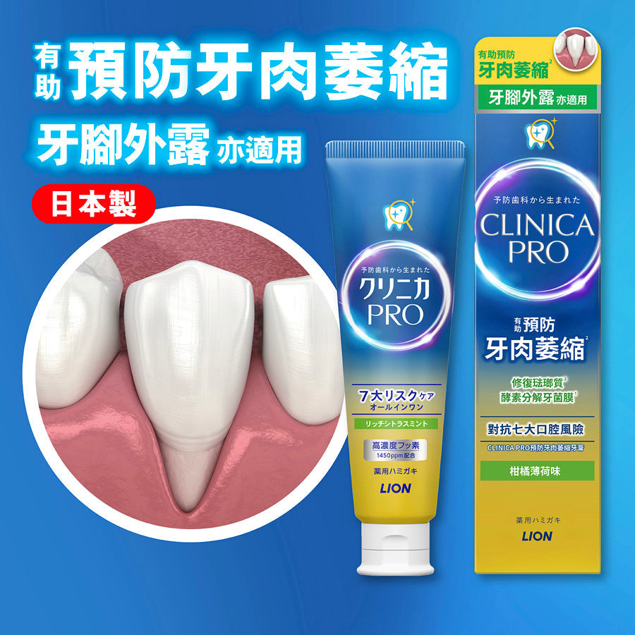 CLINICA PRO Gum Recession Prevention Toothpaste (Rich Citrus Mint)  (95g)