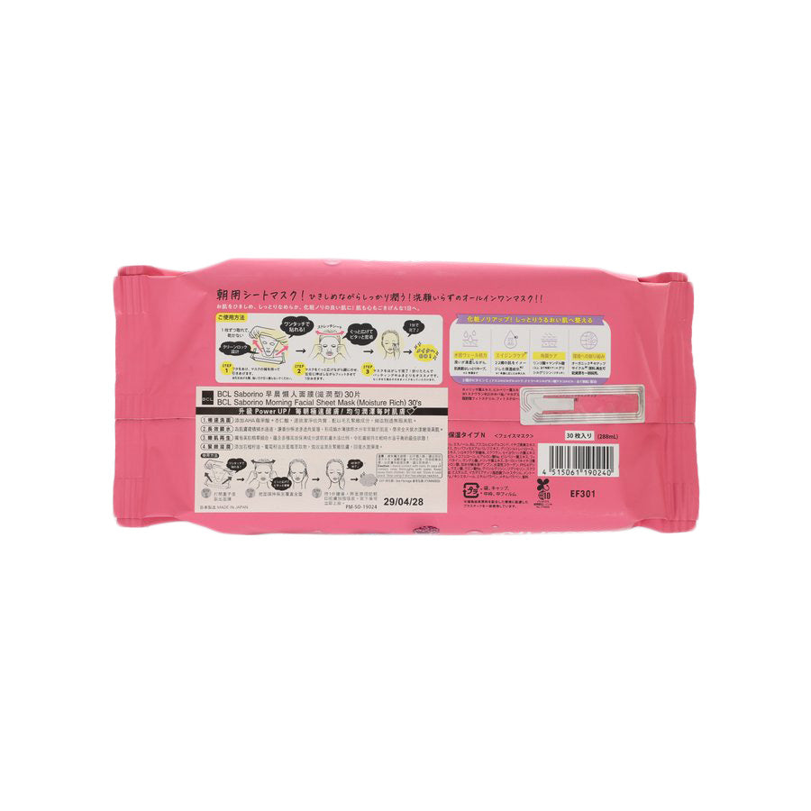 BCL Saborino Morning Facial Mask Moist 30'S