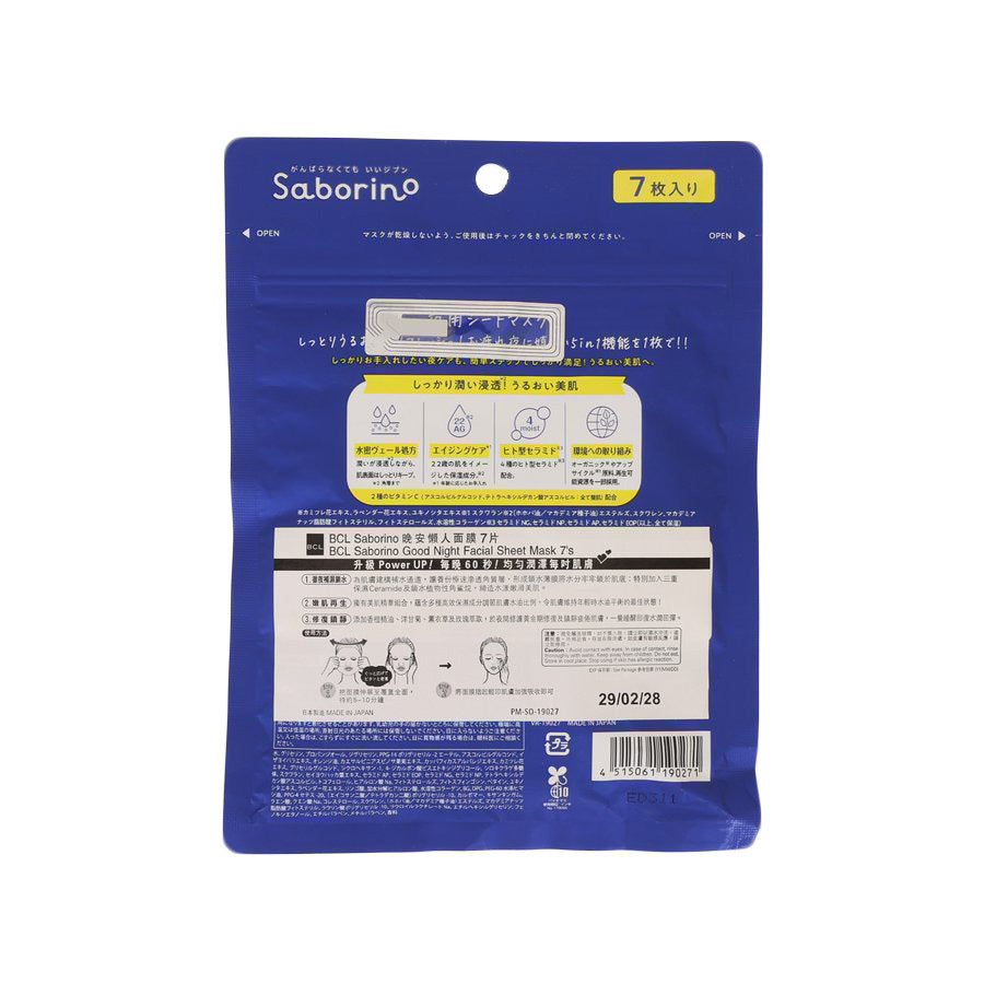 BCL Bclgood Night Sheet Mask 7'S