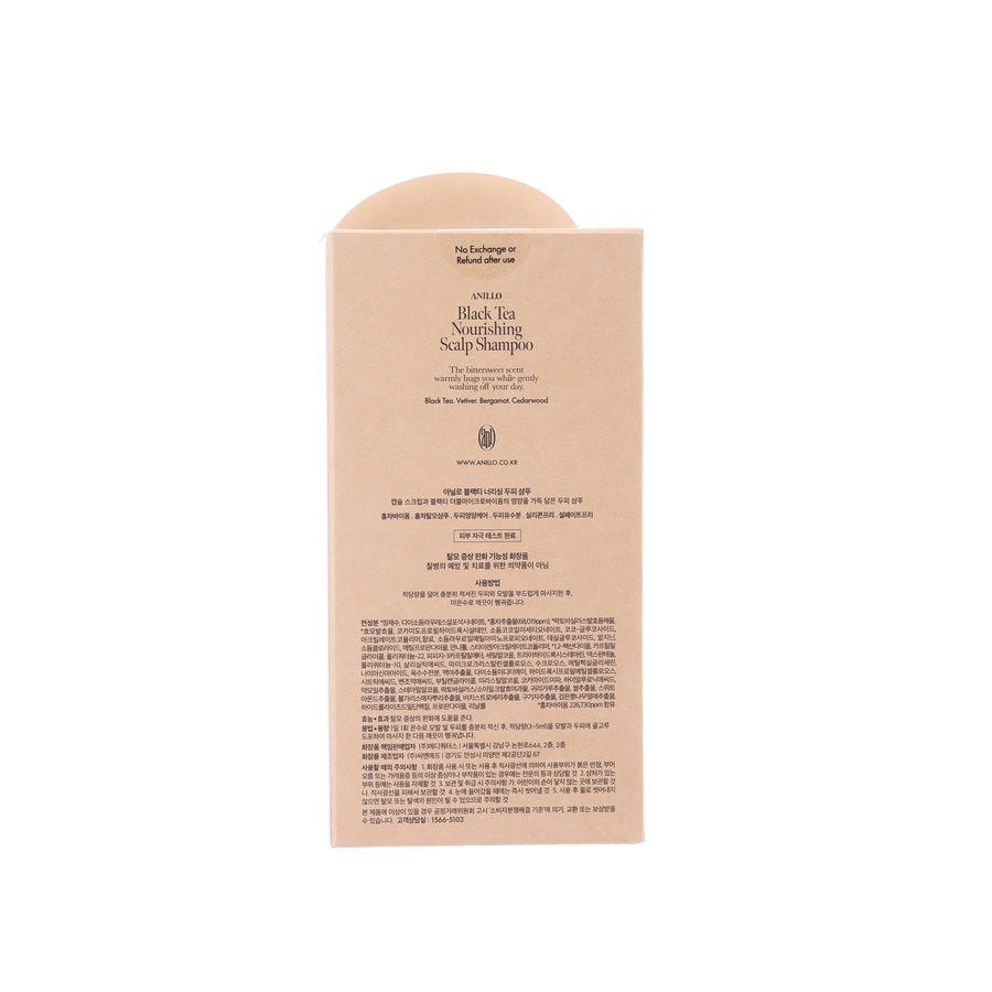 ANILLO Black Tea Nourishing Scalp Shampoo  (450mL)