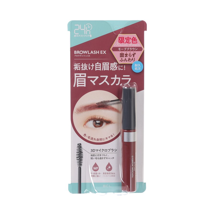 BCL Browlash EX Styling Eyebrow Mascara Mauve Brown