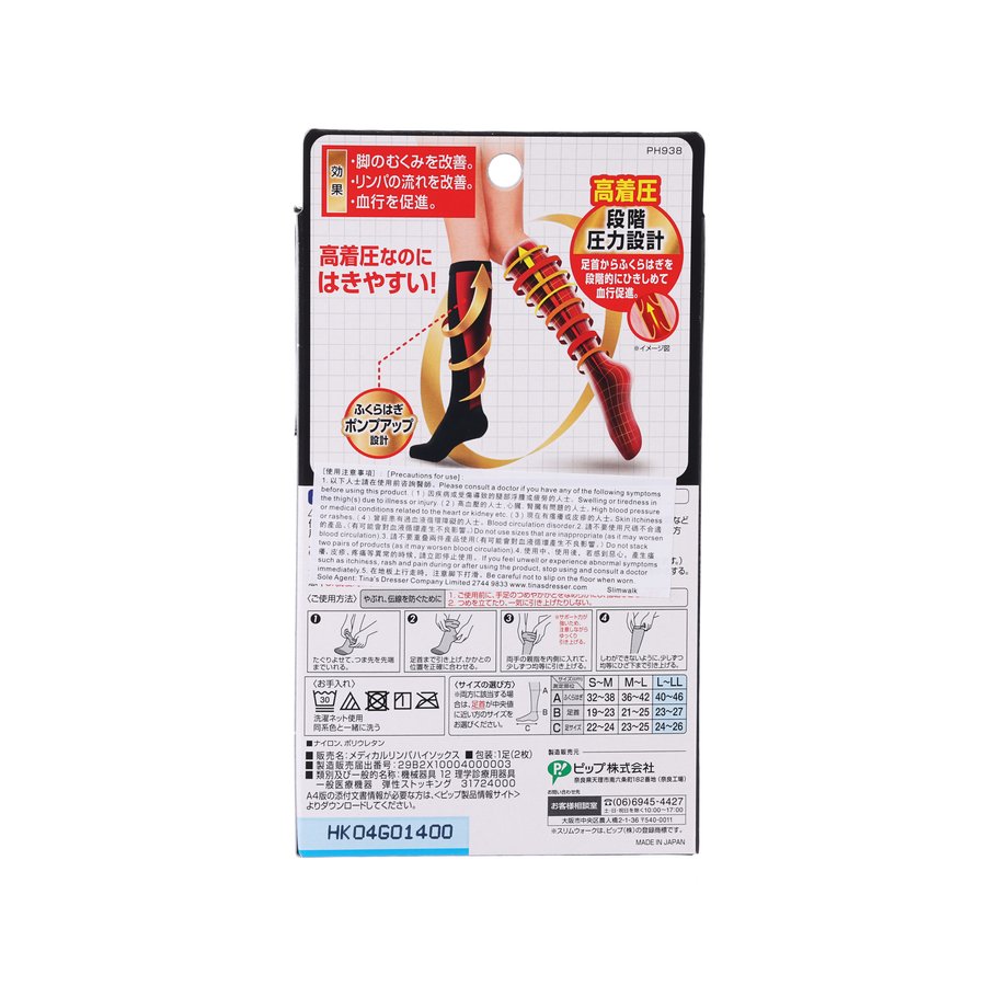 SLIMWALK Medical Lymph Outing High Socks, Black, Compression Socks L-Ll  (75g)