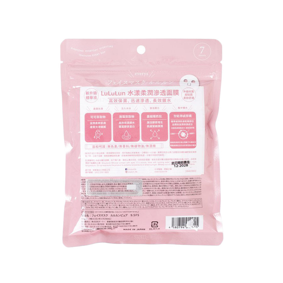 LULULUN Pure Face Mask (7sheets)