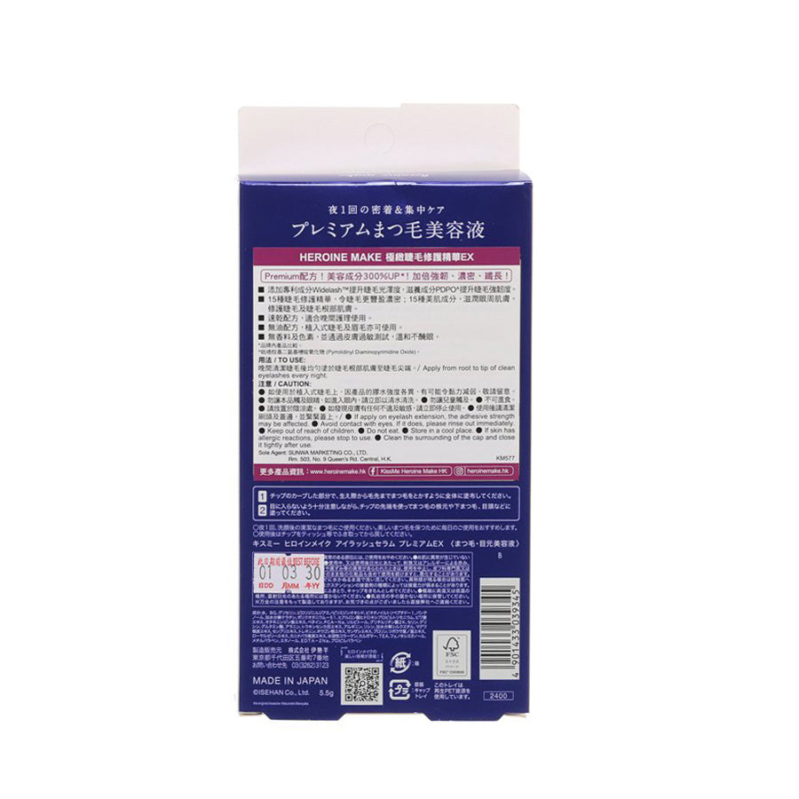 HEROINE MAKE Eyelash Serum Premium EX  (5.5G)