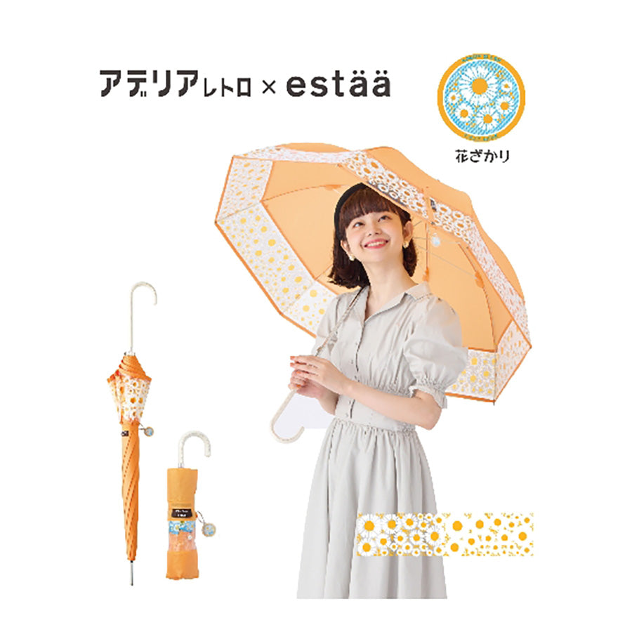 ESTAA ADERIA RETRO 昭和懷舊系列雨傘 橙色