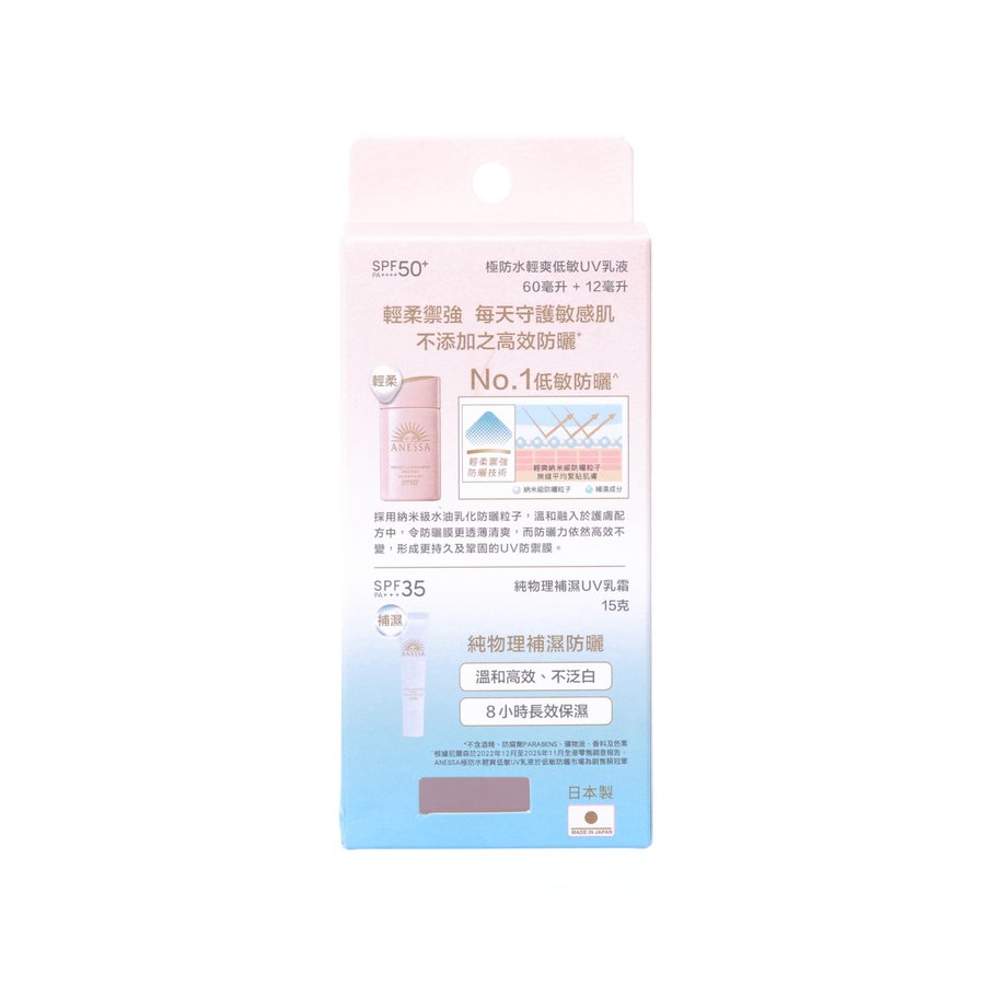 ANESSA Perfect UV SS Mild Milk  (60mL)