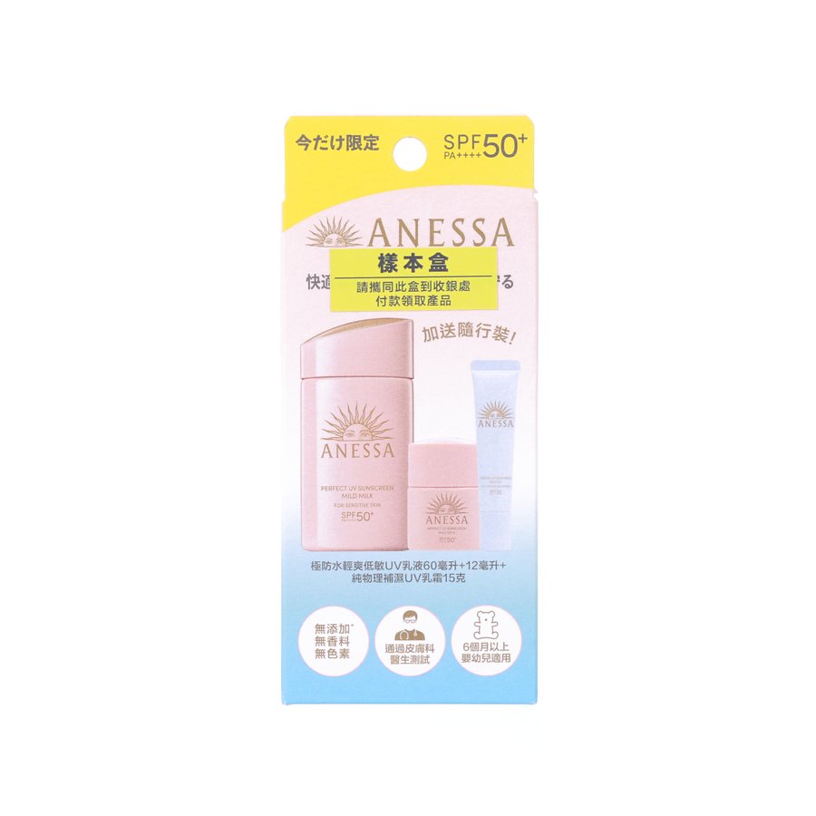 ANESSA Perfect UV SS Mild Milk  (60mL)